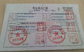 銀行承兌匯票的期限解析