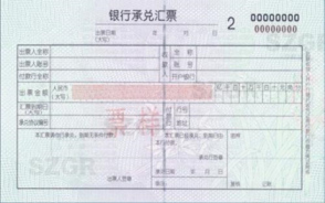 匯票期限與銀行承兌匯票 核心概念、期限類型與實(shí)務(wù)解析