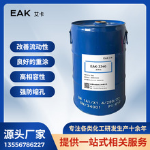 byk346有機(jī)硅流平劑